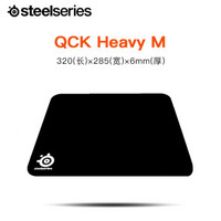 赛睿（SteelSeries）QcK Heavy MASS M/XXL游戏鼠标垫（魔兽世界吃鸡电竞） Qck MASS