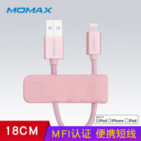 摩米士（MOMAX）MFi认证苹果数据线充电线 IPhone手机平板充电器充电宝电源线 短线 玫瑰金 18cm