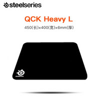 赛睿（SteelSeries）QcK Heavy MASS M/XXL游戏鼠标垫（魔兽世界吃鸡电竞） Qck Heavy L