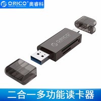 奥睿科（ORICO）Type-C多功能二合一USB3.0高速读卡器 SD/TF双卡双读支持OTG 深灰色