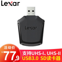 雷克沙（Lexar） USB3.0读卡器 SD/SDHC/SDXC卡读卡器 相机SD卡读卡器 UHS-II SD卡读卡器3.0