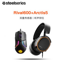 赛睿（SteelSeries) 寒冰5Rival600M750键盘鼠标游戏耳机套装（幻彩灯光RGB） 鼠标+耳机