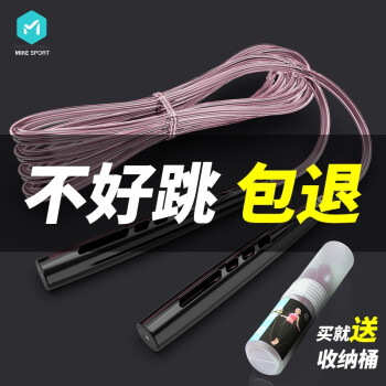 米客 跳绳儿童专业成人健身中考专用花样比赛可调节PVC跳绳 粉红色（绳长3.1m）