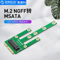 奥睿科（ORICO）M.2 NGFF转mSATA转接卡SSD固态硬盘SATA3扩展卡 M.2 NGFF转mSATA