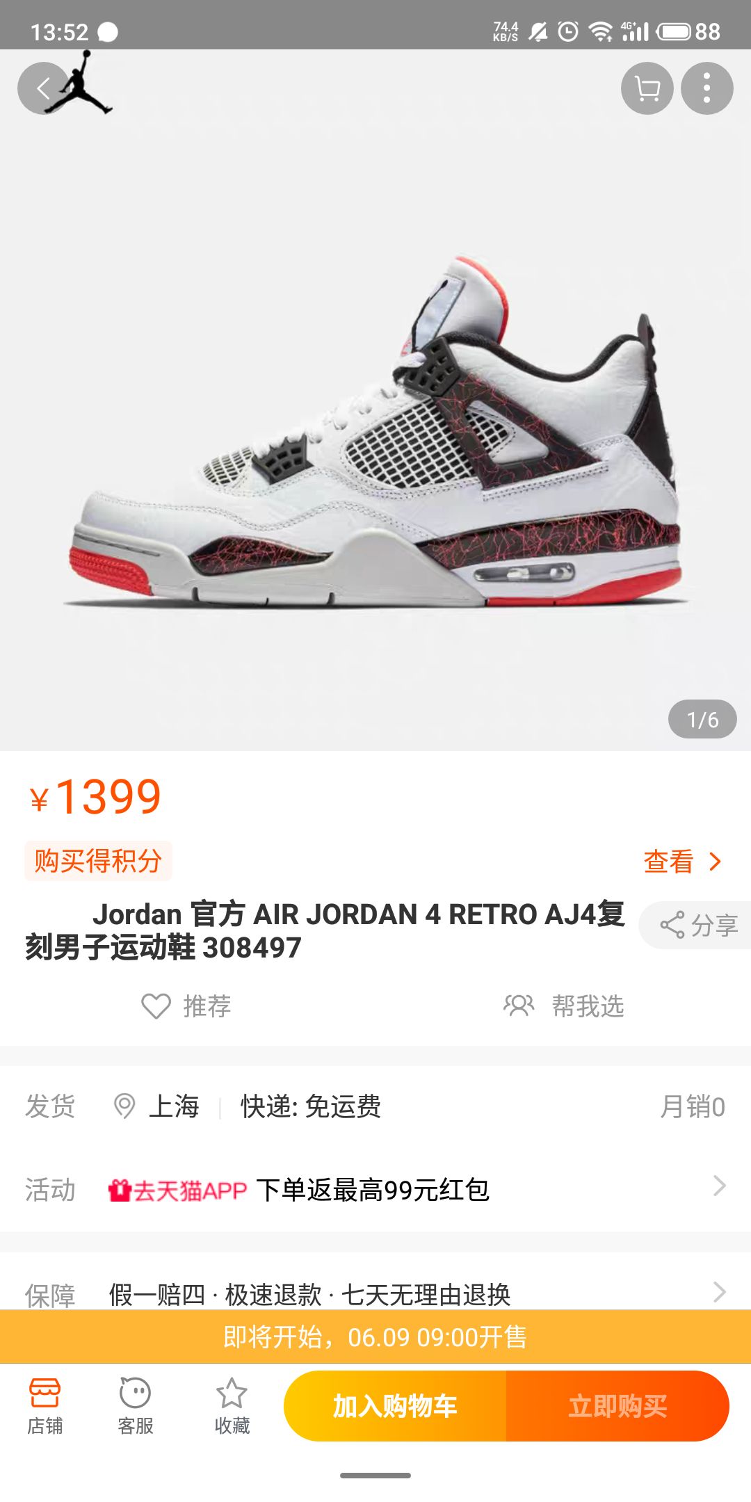 jordan 官方 air jordan 4 retro aj4复刻男子运动鞋