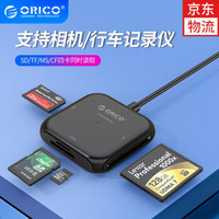 奥睿科（ORICO） USB3.0读卡器四卡同读TF/SD/CF/MS多合一CRS31A 多合一 黑色