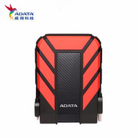 威刚（ADATA）HD710P三防移动硬盘防水防尘防震户外摄影旅行 红色 2TB