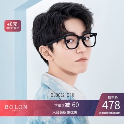 bolon暴龙2020新款光学镜王俊凯同款眼镜框可配防蓝光眼镜bj30822件