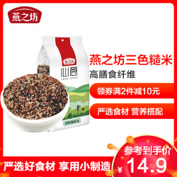 燕之坊心意三色糙米1kg 五谷杂粮米饭搭配粗粮