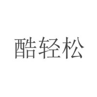 KULAX/酷轻松