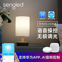 sengled 生迪 S1D-A60 床头灯 *2件