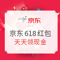 618必看:2020年618值得买红包小助手 帮你天天领红包