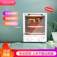 北欧欧慕（nathome）家用多功能电烤箱双层竖式立式烤箱上中下独立控温专业烘焙易操作烘烤蛋糕面包 NKX1417C