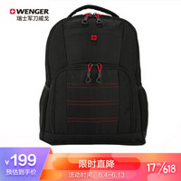 瑞士军刀威戈(Wenger)15.6英寸防泼水双肩书包背包商务笔记本电脑包黑色BB3095.190511