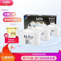 莱卡 （LAICA）家用滤水壶 净水壶滤芯 意大利原装进口滤芯 茶咖滤芯 3枚装