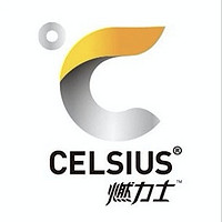 燃力士 CELSIUS