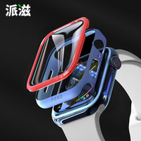 派滋 苹果手表保护壳iwatch4/5代保护套apple watch壳膜全包贴膜表壳s4边框series配件s5外壳 44mm蓝壳红框