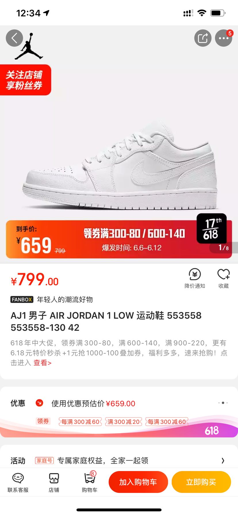 aj1购买成功截图,aj1毒购买截图 aj1 男子 air jordan 1 low 运动鞋 553558-130