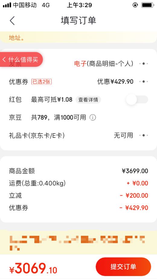 屏幕截图 软件窗口截图 520_923 竖版 竖屏