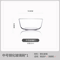 斐伦特 5.6寸透明钢化玻璃碗 650ml
