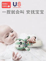 babycare嬰兒安撫BB棒 益智寶寶手抓布偶0-1歲新生兒陪睡毛絨玩具 *2件