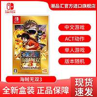 Nintendo/任天堂 游戏卡带 《海贼无双3》中文游戏