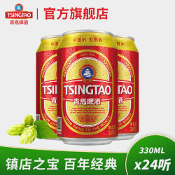 青岛啤酒红金9度330ml*24听罐啤新品上市 *4件