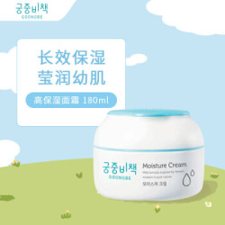 韩国原装 宫中秘策goongbe 宝宝儿童面部润肤霜高保湿面霜 180ml
