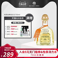 Patron Reposado 培恩金樽龙舌兰酒洋酒墨西哥进口750ml