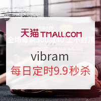 促销活动：天猫精选 vibram旗舰店 618大促活动