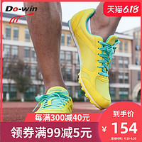 天猫 dowin旗舰店 年中大促