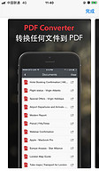 Appstore限免 PDF Converter by Readdle
