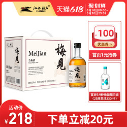 梅见 青梅酒高颜值国产梅子酒普宁青梅果酒330ml*6瓶装