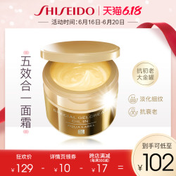 日本资生堂水之印五合一乳液面霜紧致抗皱抗衰老初老补水保湿滋润