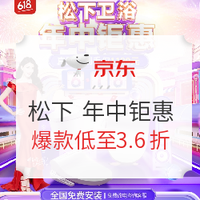 必看活动:厨房卫浴618限时好价开始了!不看后悔半年~