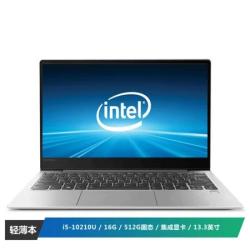 lenovo 联想 小新系列 小新air13 2020款 笔记本电脑 (银色,酷睿i5