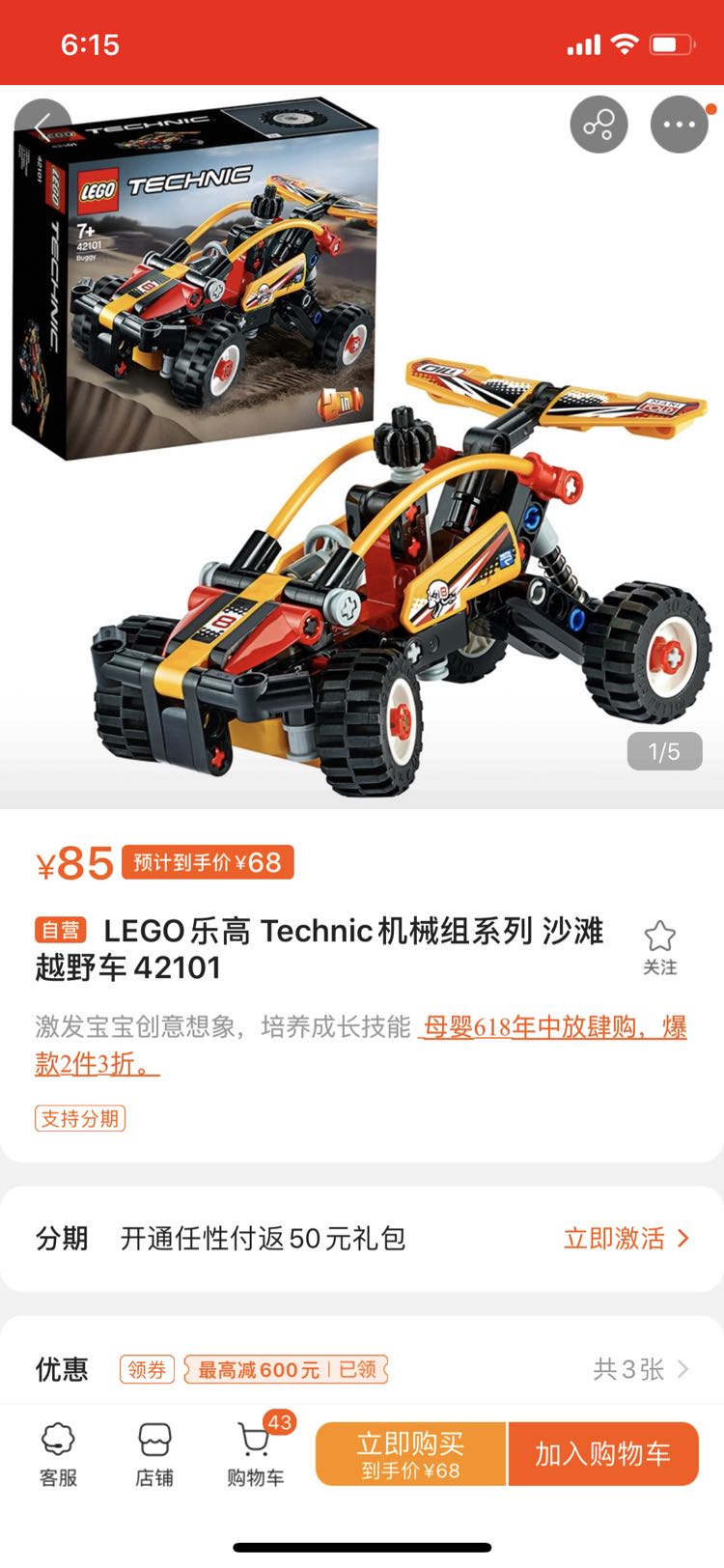 lego乐高technic机械组42101沙滩越野车