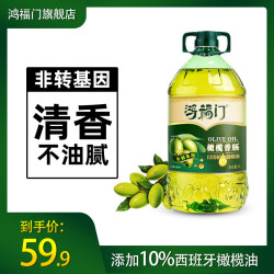 鸿福门5l大桶橄榄油非转基因物理压榨食用油桶装家用植物油调和油