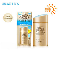 ANESSA 安热沙 金瓶防晒霜 60ml 2020年版