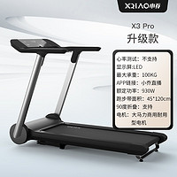 XQIAO 小乔 X3PRO 小型多功能跑步机