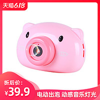 喵小米吹泡泡机相机儿童网红全自动泡泡枪器小猪玩具泡泡水照相机 *16件