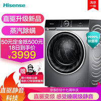 显微镜、功耗仪、噪音计全用上——海信HD1014FD洗烘一体机硬核使用体验