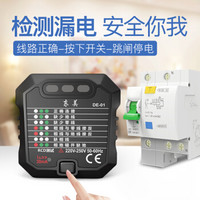 东美（Dongmei）验电器漏电保护检测仪电源极性检测器插座检测器测电器相位检测仪DE-01