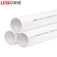 联塑（LESSO）PVC-U排水管(A)白色 dn160 2米/根