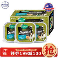 Nature's Gift 澳萃维 Nature's Gift 澳洲原装进口Nature's Gift宠物零食犬用主食餐盒鱼肉配方100gx9