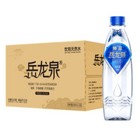 岳龙泉 弱碱性天然矿泉水 500ML*20瓶 *7件