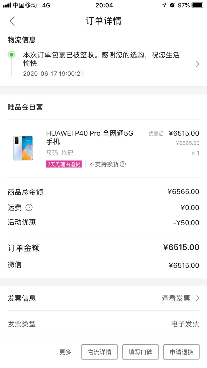 huawei 华为 p系列 p40 pro 5g智能手机 冰霜银 8gb 512gb