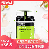 慈蜂堂 益母草蜂蜜500g 纯正天然农家自产野生成熟活性蜜女性蜂蜜