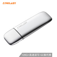 台电（Teclast）128GB USB3.0 高速U盘 幻影X 银色 高密封装锌合金外壳 商务优盘