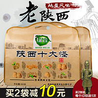 绿音陕西十大怪西安特产小吃零食琼锅糖组合糕点手工传统老式500g *2件
